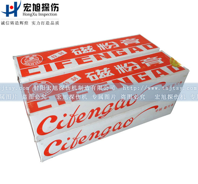 产品名称：磁粉膏（红色）
产品型号：DP
产品规格：盒装（180克）