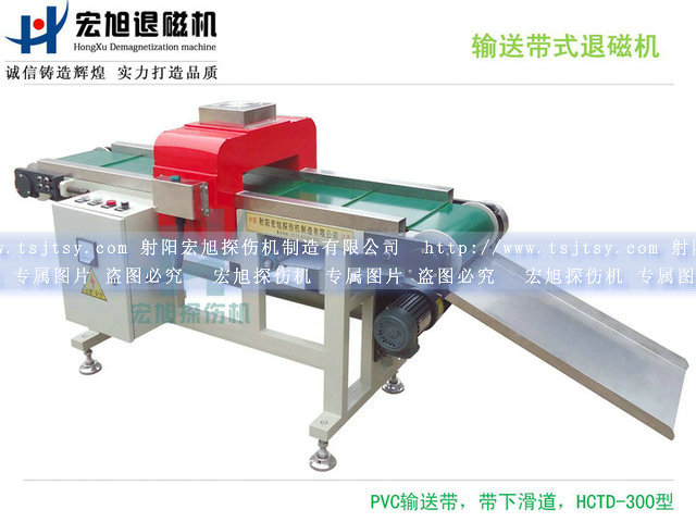 产品名称：带下滑道输送带式免费国产麻豆APP下载大全
产品型号：HCTD-300
产品规格：1600*400*800mm