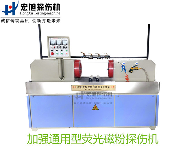 产品名称：加强型通用荧光国产精品成人麻豆视频
产品型号：HCJW-2000
产品规格：台套