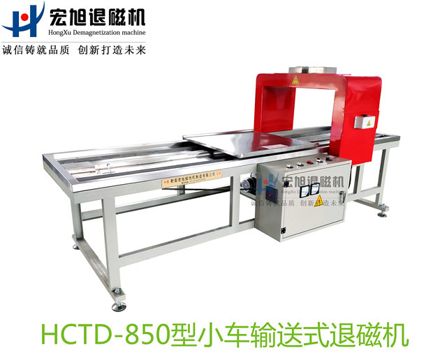 产品名称：小车输送式免费国产麻豆APP下载大全
产品型号：HCTD-850
产品规格：台