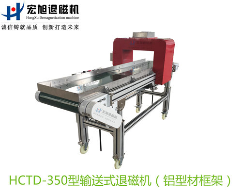 产品名称：输送式免费国产麻豆APP下载大全（工业铝合金型材框架）
产品型号：HCTD-350
产品规格：台