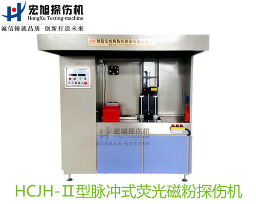 产品名称：精密零件专用荧光国产精品成人麻豆视频
产品型号：HCJH-Ⅱ
产品规格：台